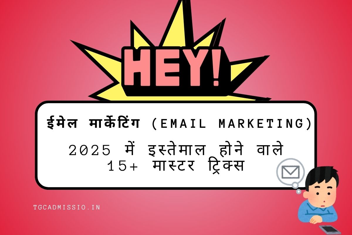 Email Marketing
