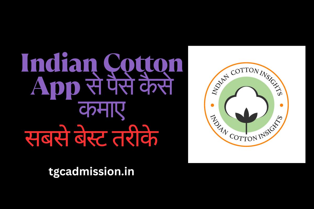Indian Cotton App Se Paise Kaise Kamaye
