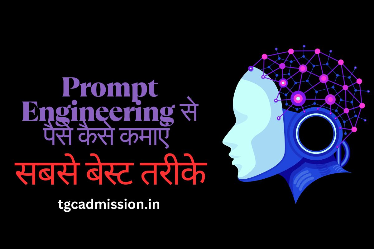 Prompt Engineering