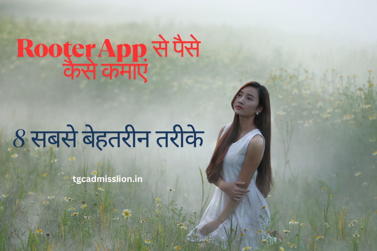 Rooter App se Paise Kaise Kamaye
