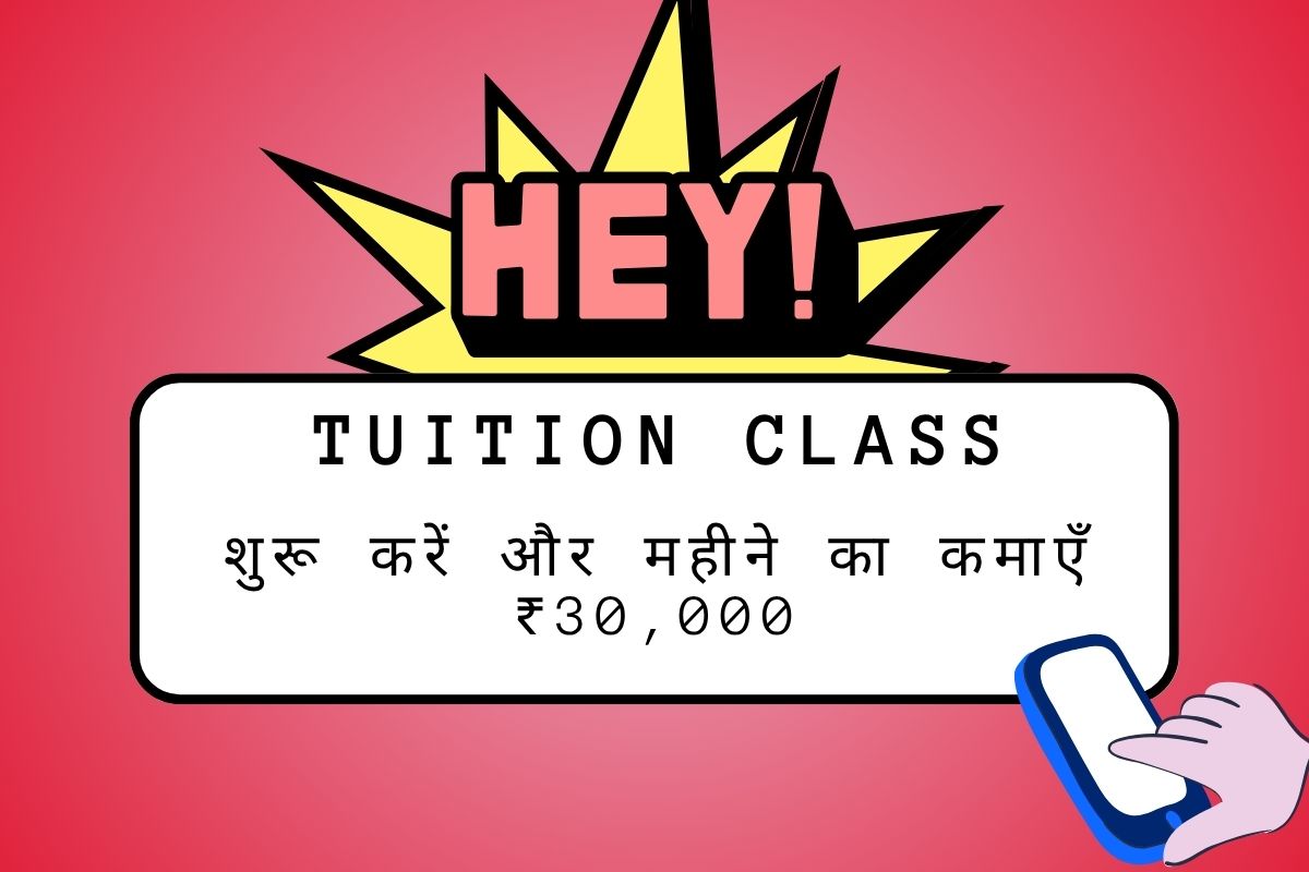 Tuition Class