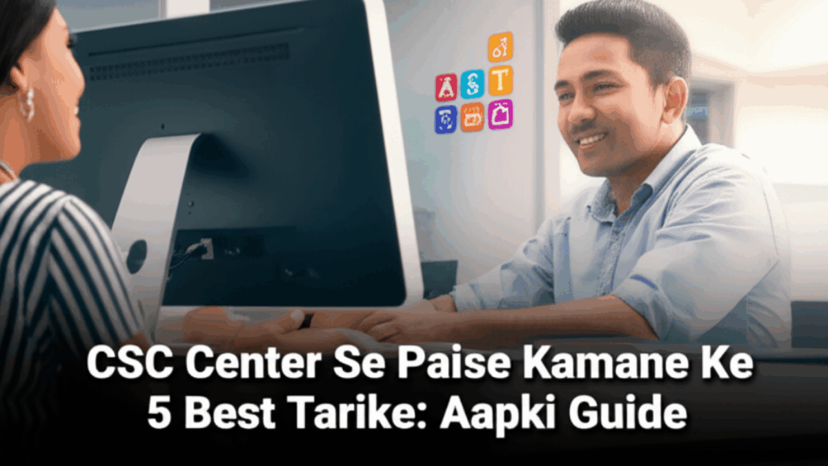CSC Center Se Paise Kamane Ke 5 Best Tarike: Aapki Guide